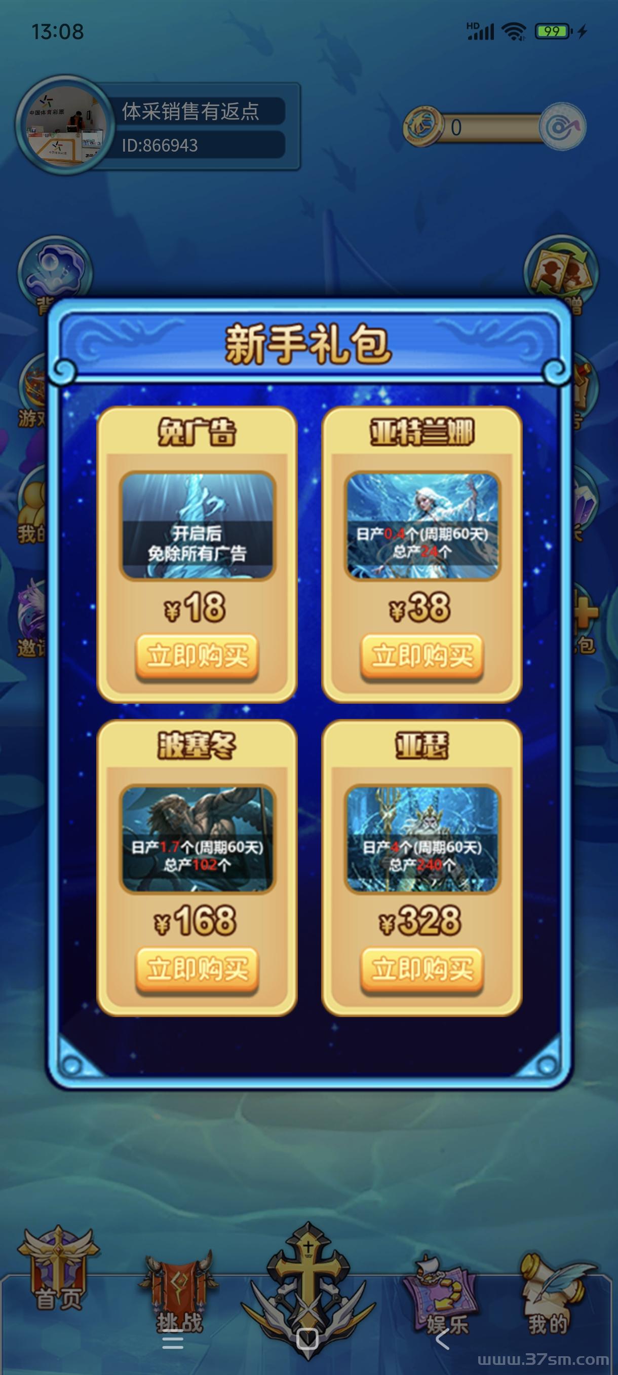 首码0撸海王计划，免费送38海王卡，好项目不要错过！