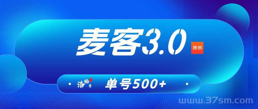 趣吧公司推出【麦客挂机】正式上线，每天上午10点领取分虹