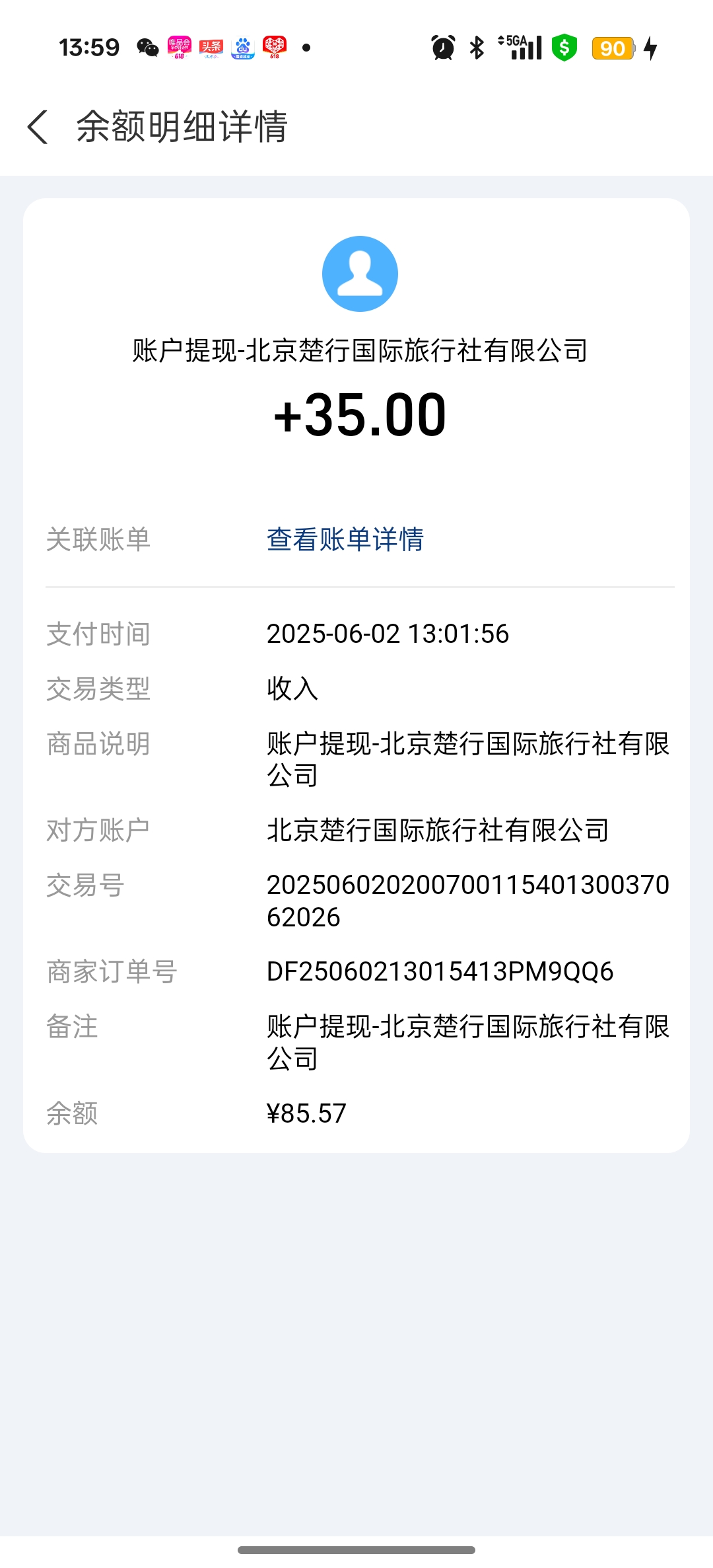 〖楚视汇盒〗零撸广告赚 ，保底收益高，单机每天30-50+,签到，最新模式