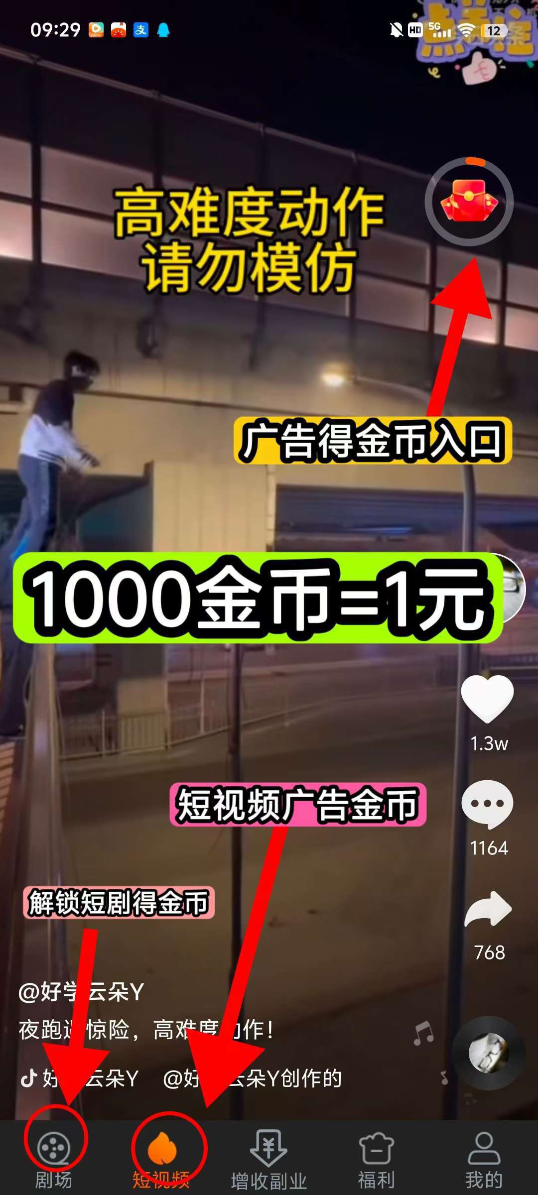 〖楚视汇盒〗零撸广告赚 ，保底收益高，单机每天30-50+,签到，最新模式