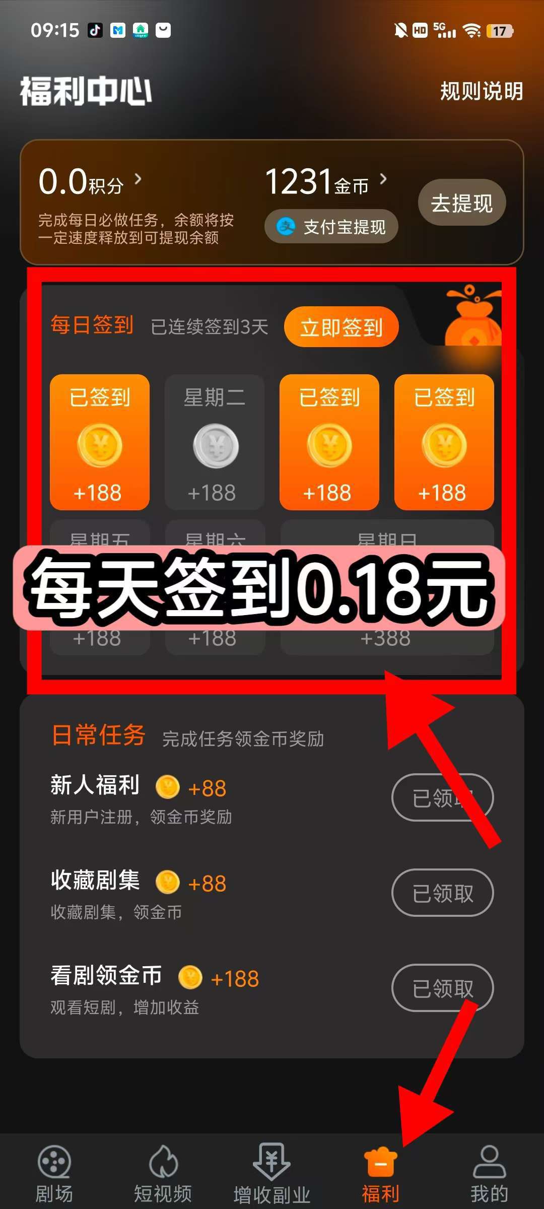 〖楚视汇盒〗零撸广告赚 ，保底收益高，单机每天30-50+,签到，最新模式