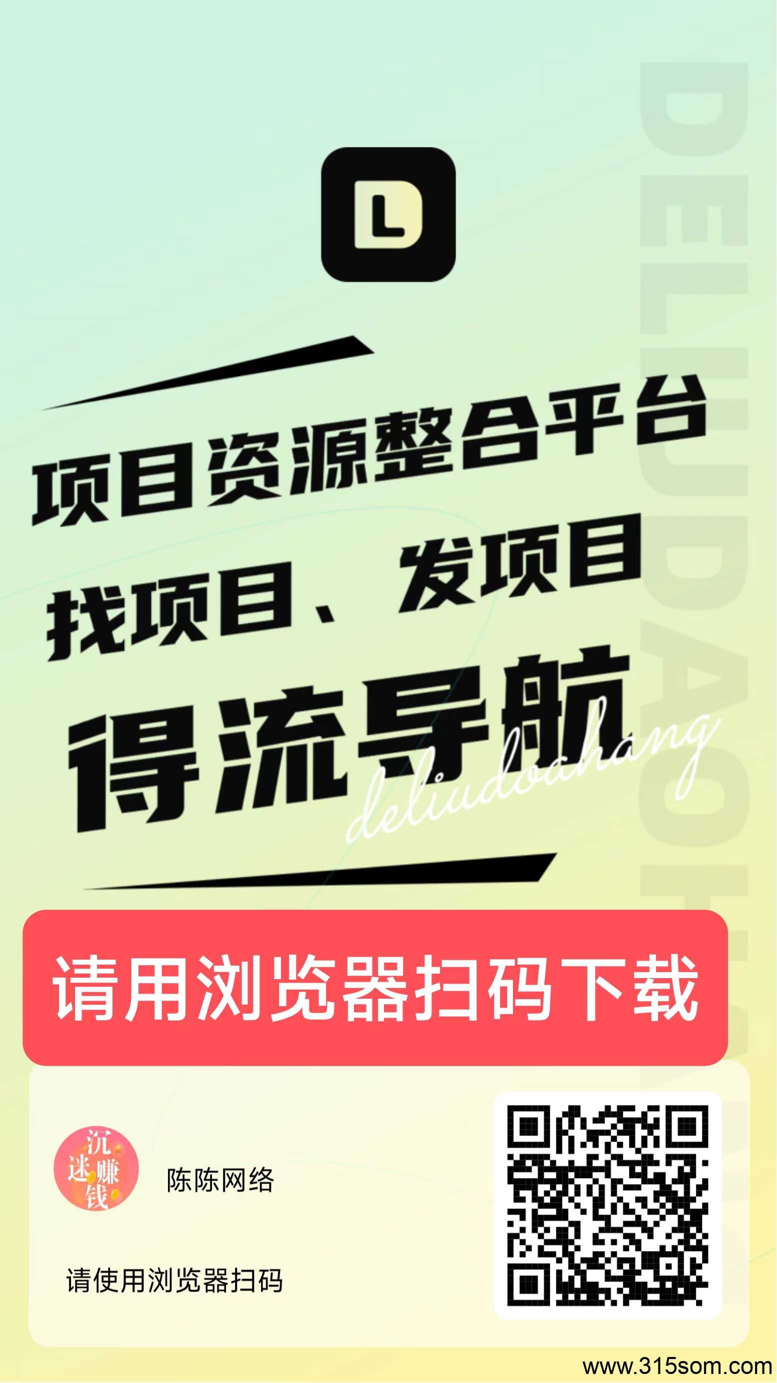 最新首码上线~得流导航，免费升级超级代理!
