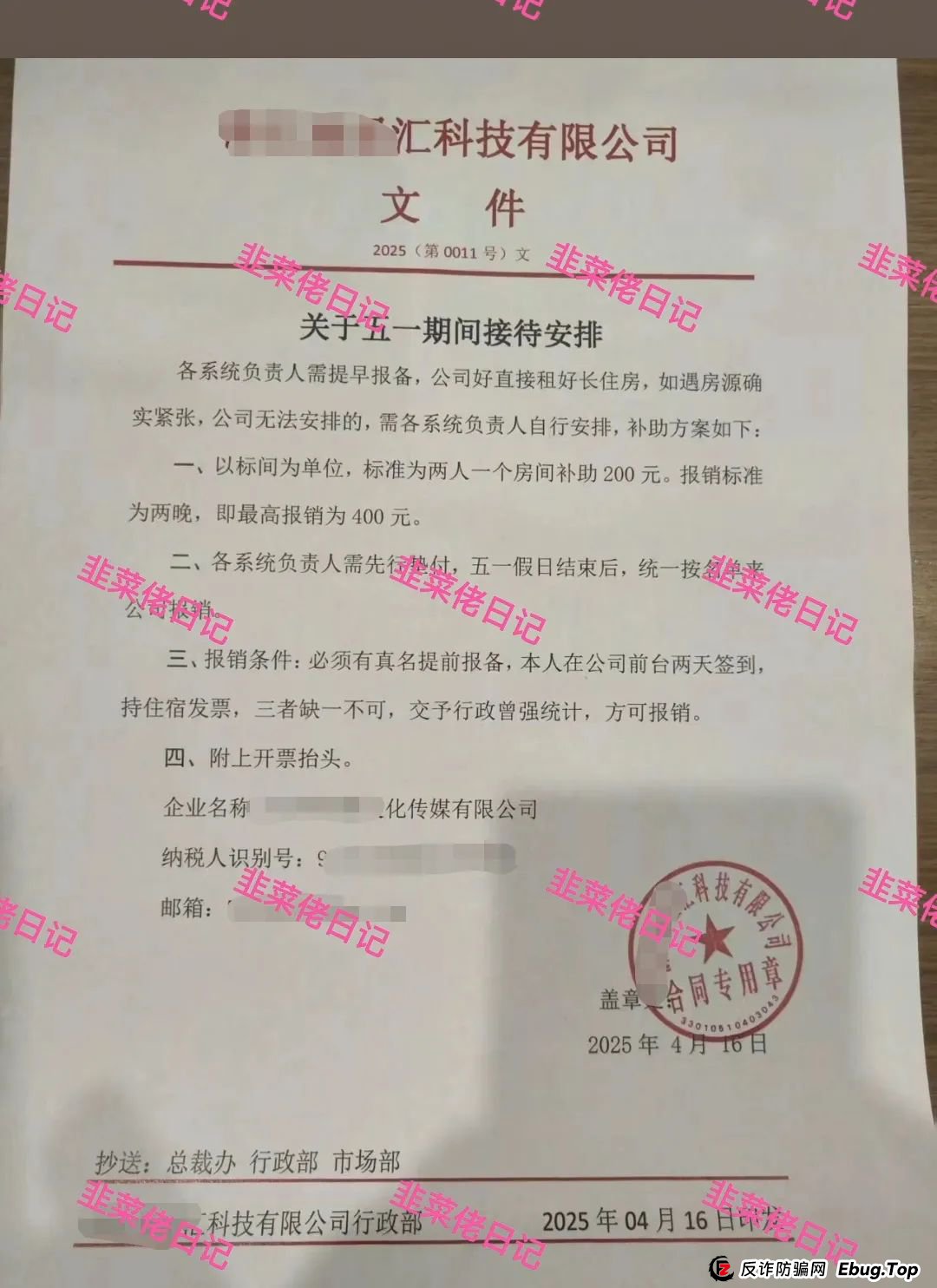 曝光 | 最新资金盘项目骗局：乐世达商城，燃点，添星汇，赫伯罗特航运等资金盘项目随时可能卷钱跑路!