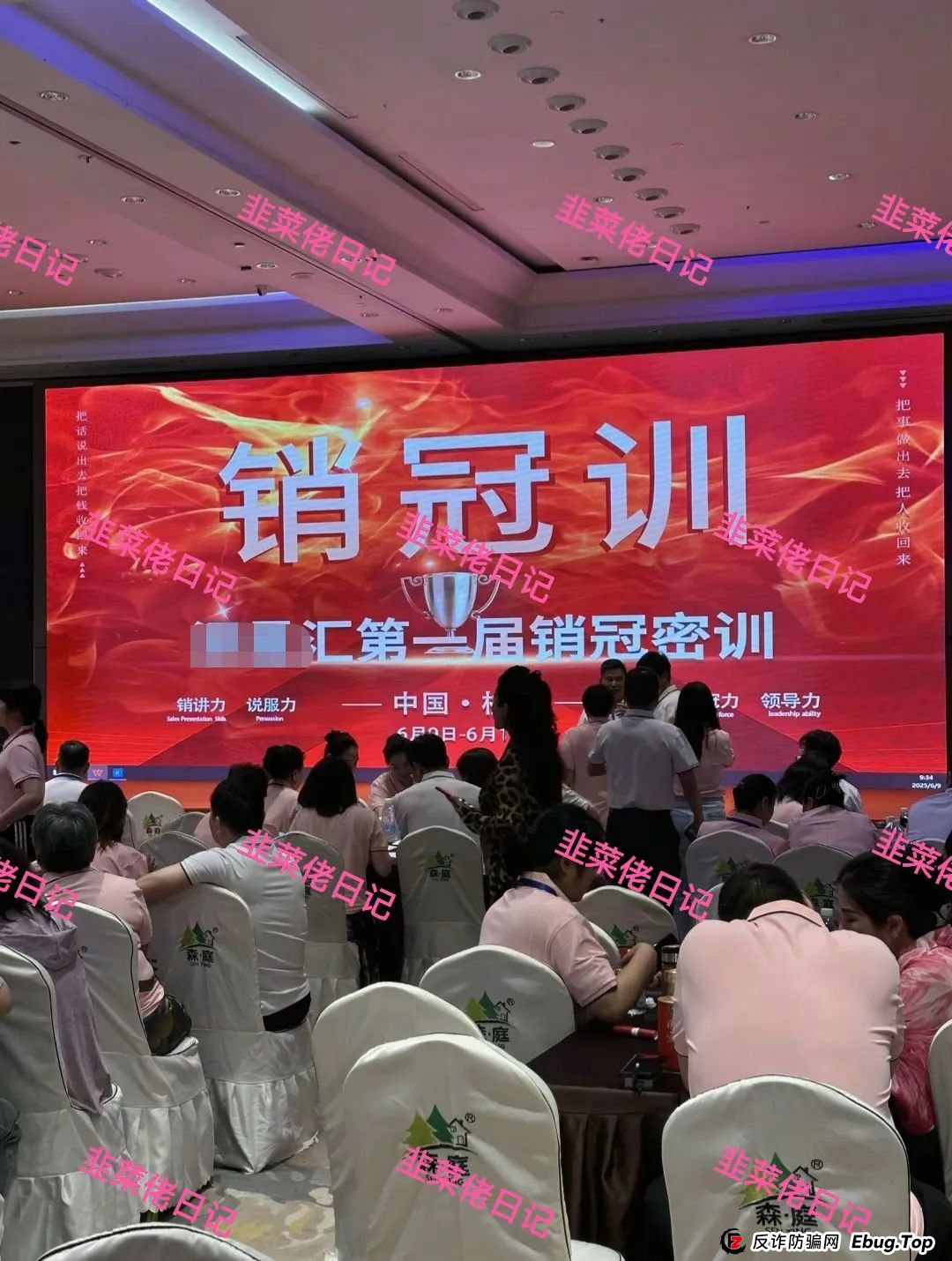 曝光 | 最新资金盘项目骗局：乐世达商城，燃点，添星汇，赫伯罗特航运等资金盘项目随时可能卷钱跑路!