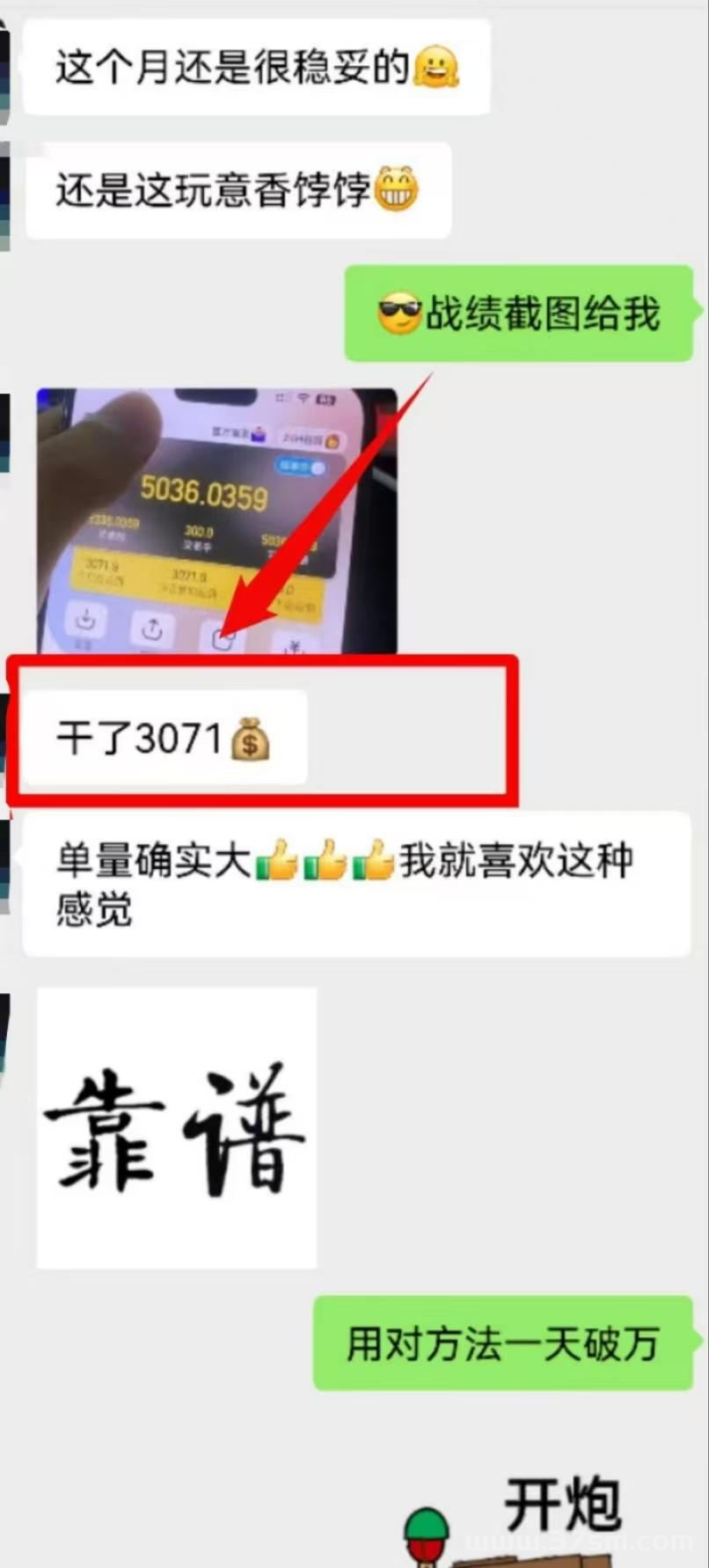 2025下半年翻身上岸一天1000+真实有效