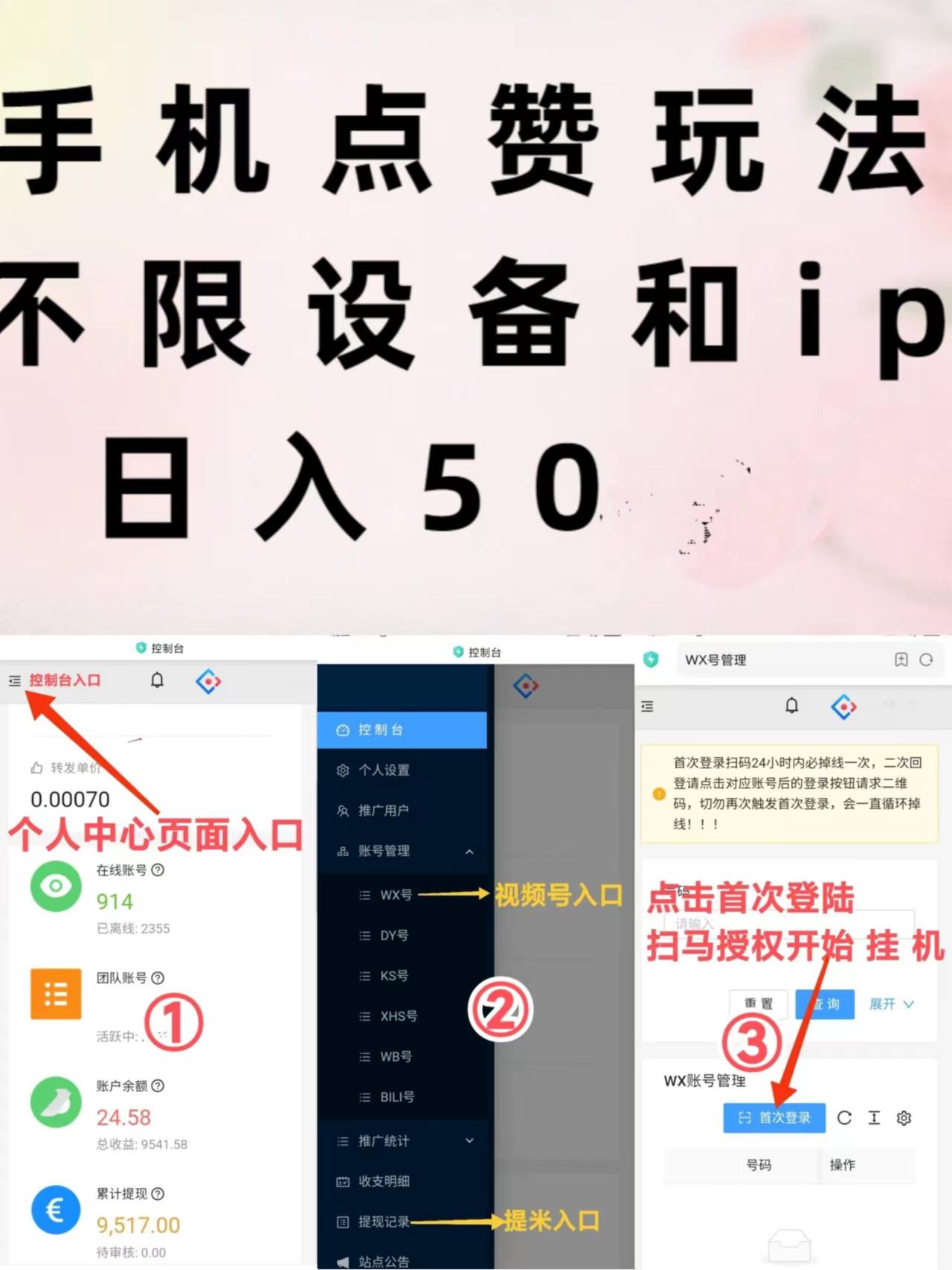 一斗米零元挂机项目好吗？一斗米挂机官方版