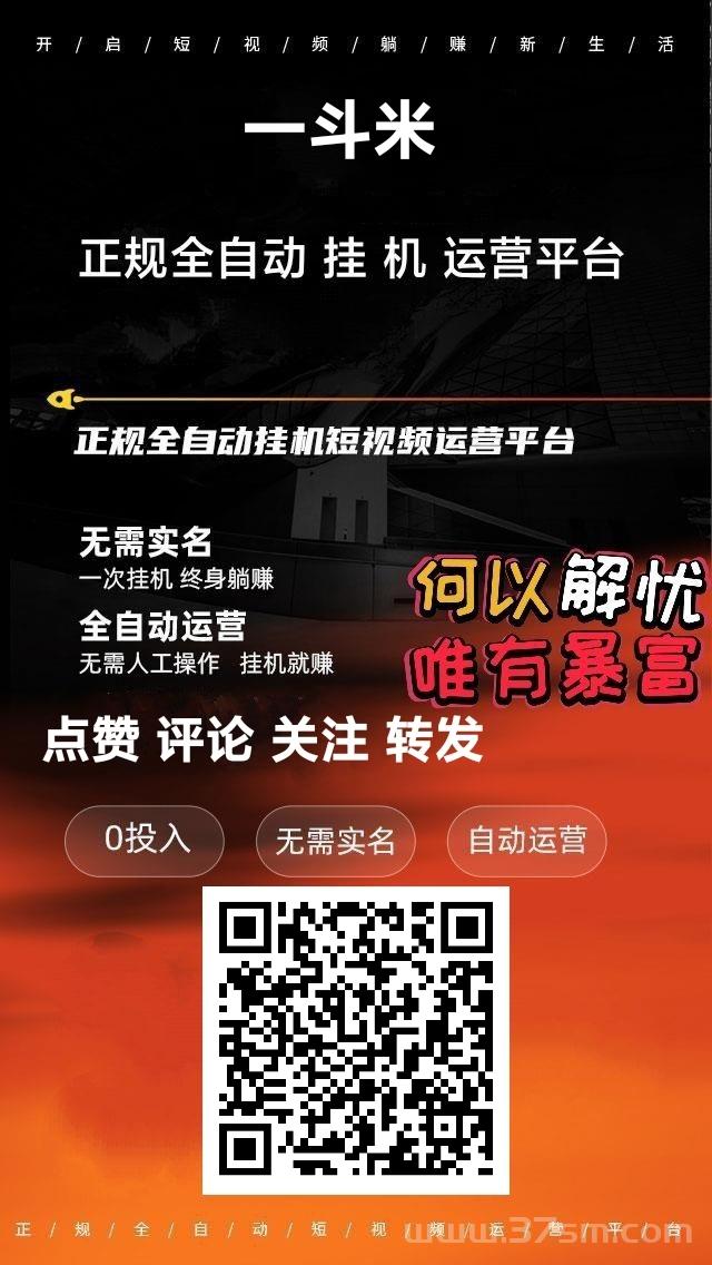 一斗米零元挂机项目好吗？一斗米挂机官方版