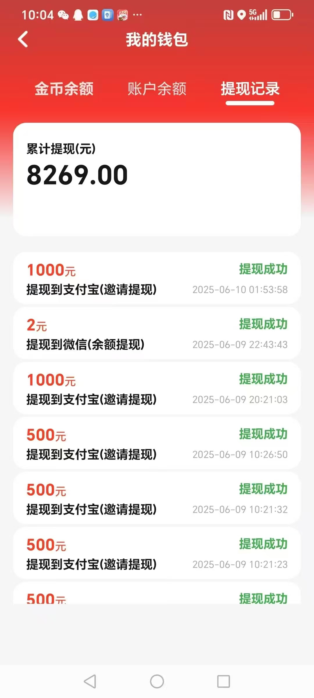 〖疯狂夺宝〗放水中，零撸保底收益高，广告赚，