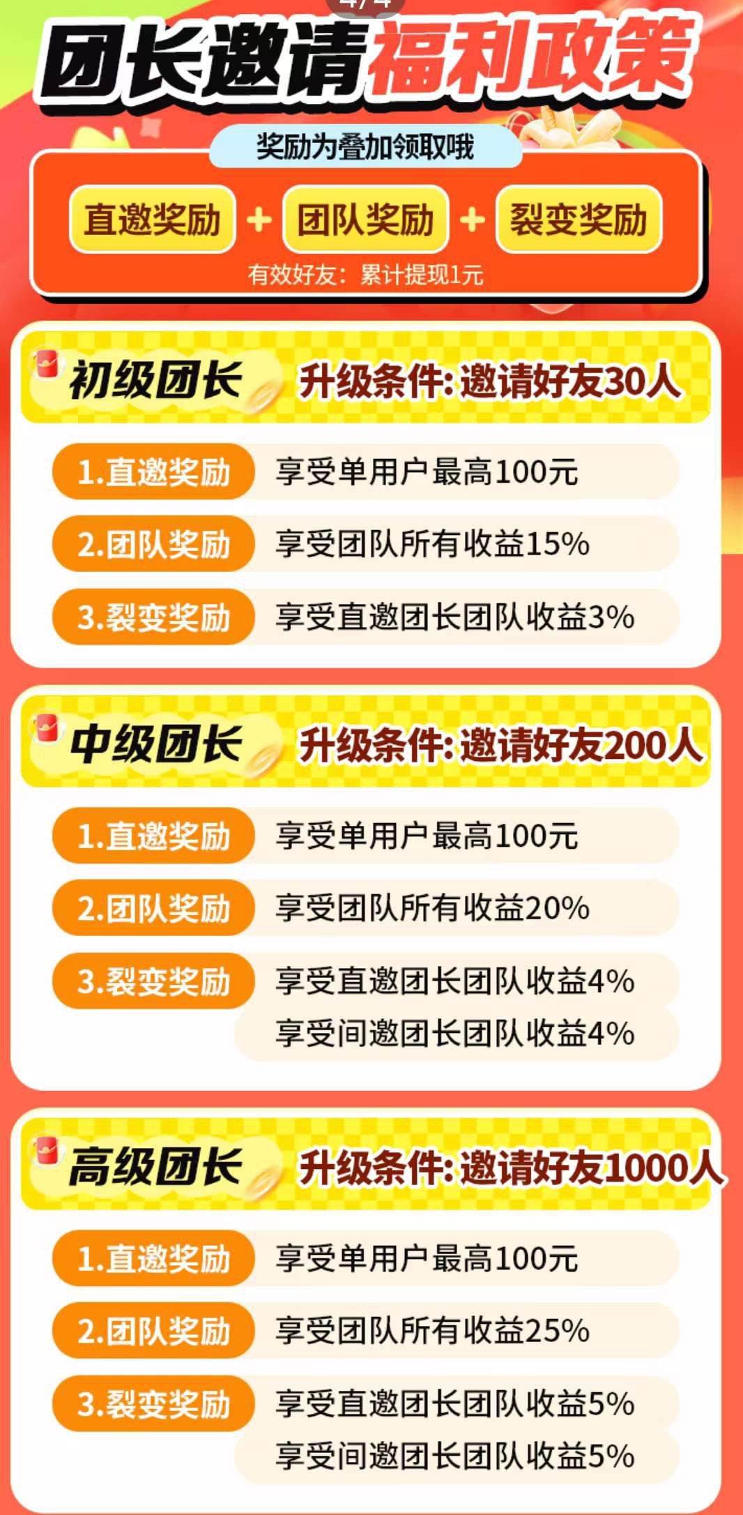 〖疯狂夺宝〗放水中，零撸保底收益高，广告赚，