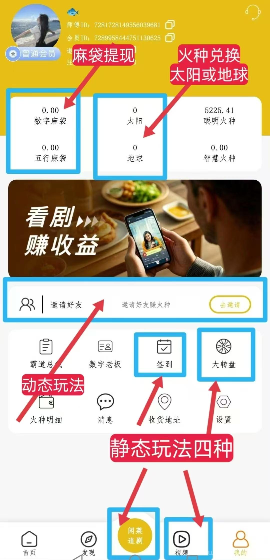 霸气云天:每天看广告稳定分洪收益 永久零撸不养鸡