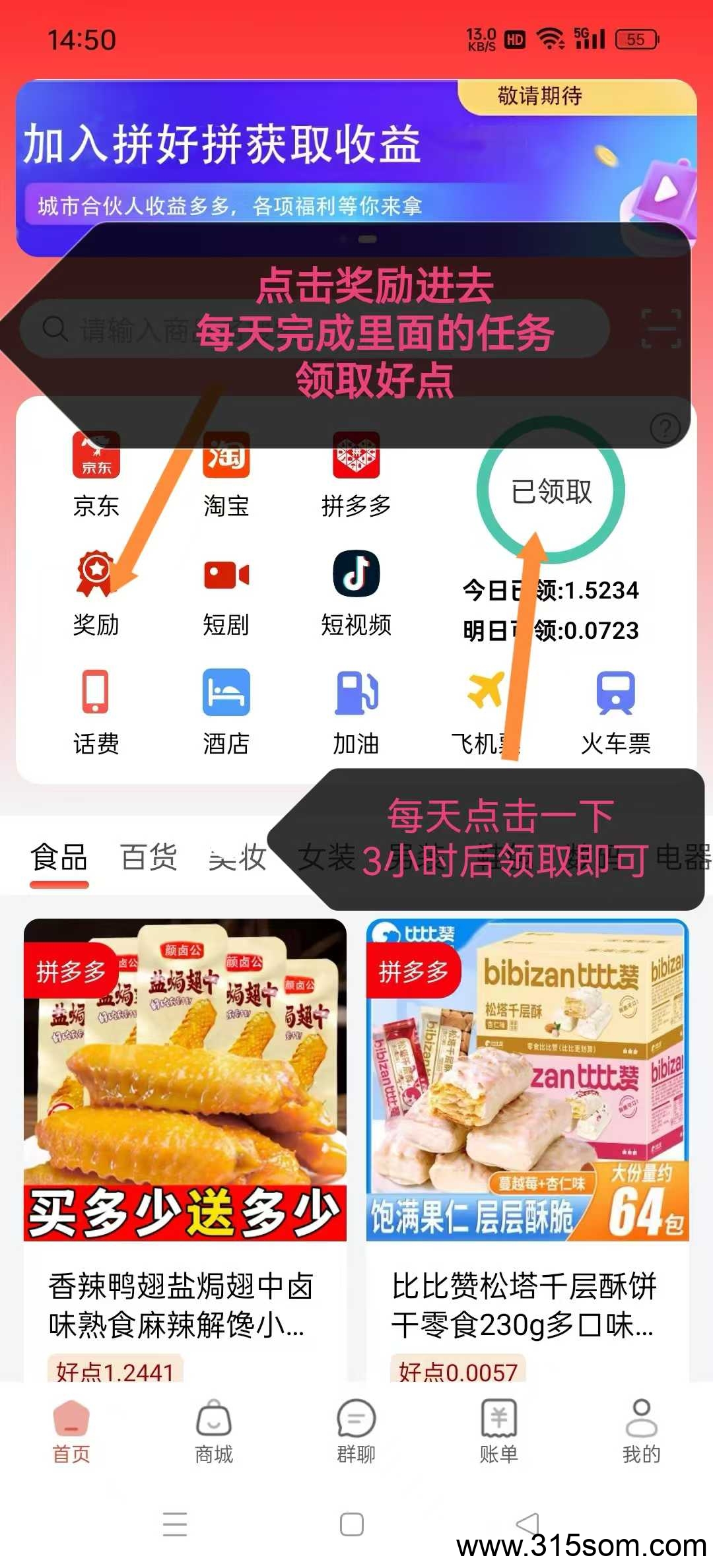 拼好拼首码，转赠功能已开，2个即可出