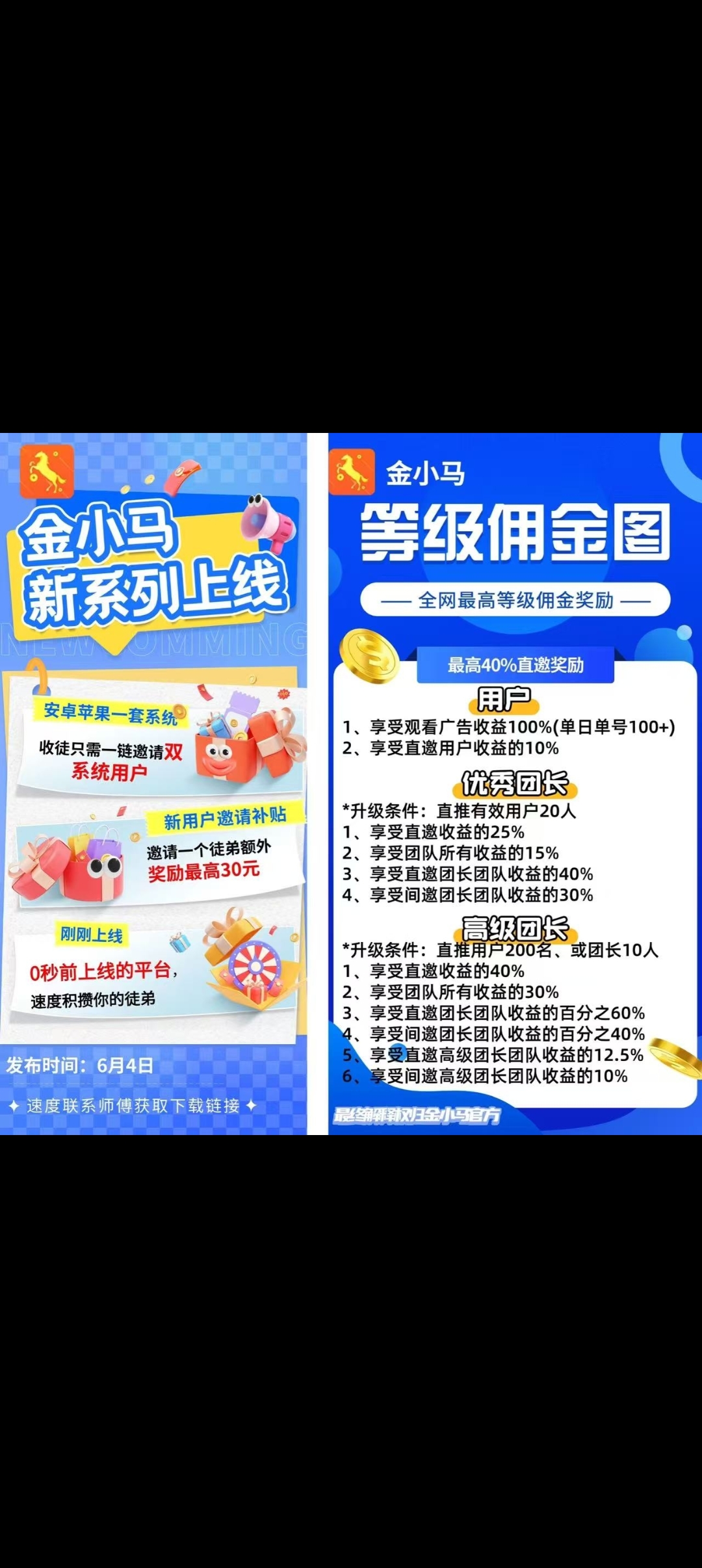 金小马首码刚出，零撸天花板
