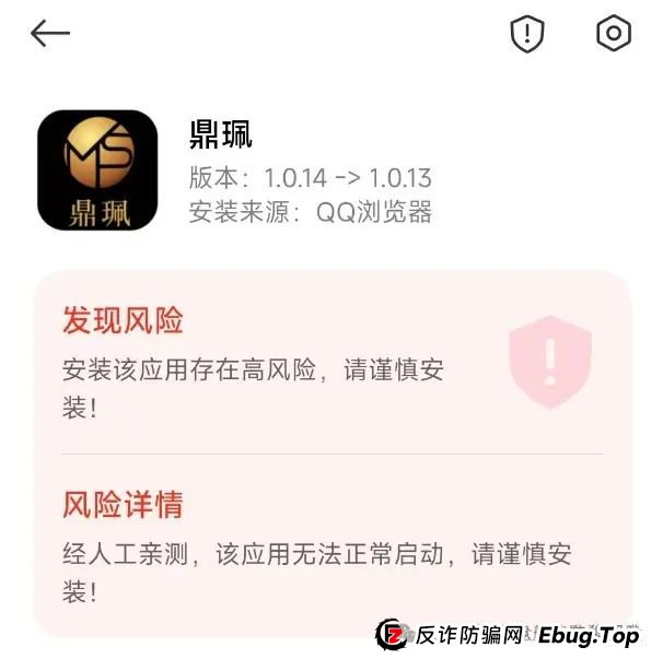 曝光：最新资金盘项目骗局，达兴APP，链通云，套牌“南华金融（鼎珮证劵）”随时可能卷钱跑路