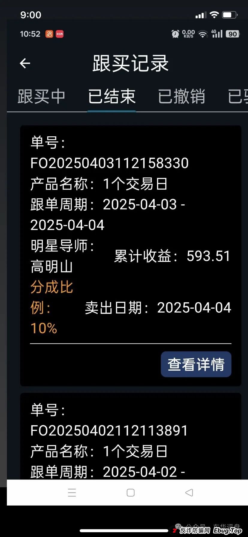 曝光：最新资金盘项目骗局，达兴APP，链通云，套牌“南华金融（鼎珮证劵）”随时可能卷钱跑路