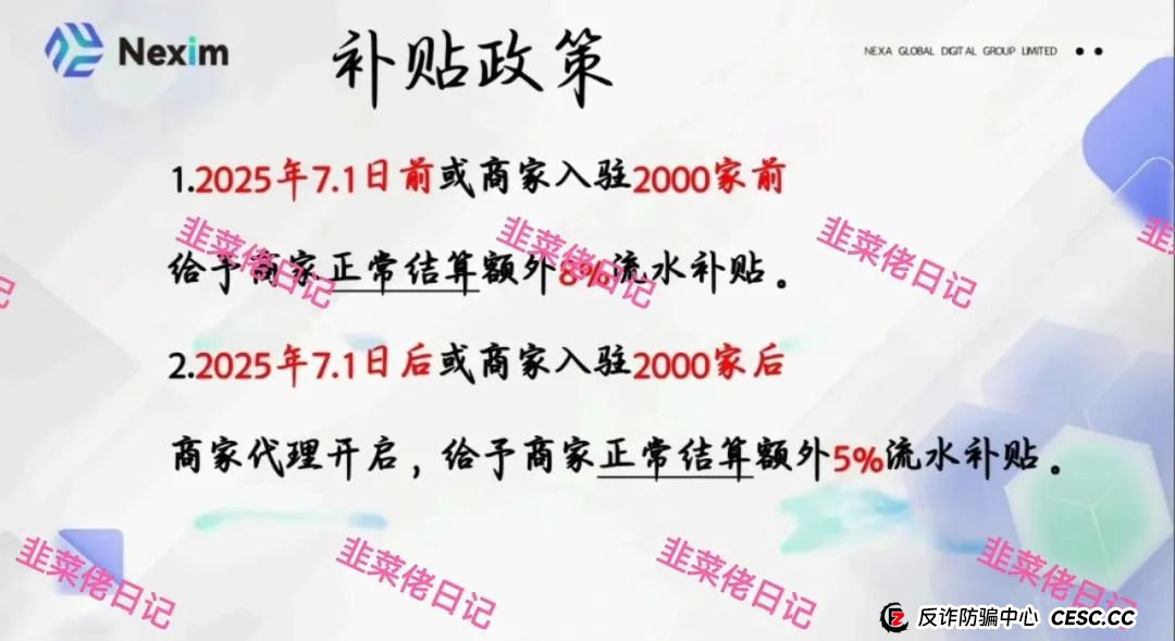 曝光：最新资金盘项目骗局，汇志，Nexa Pay(Nexim全球支付)，南华金融-鼎珮随时可能卷钱跑路！