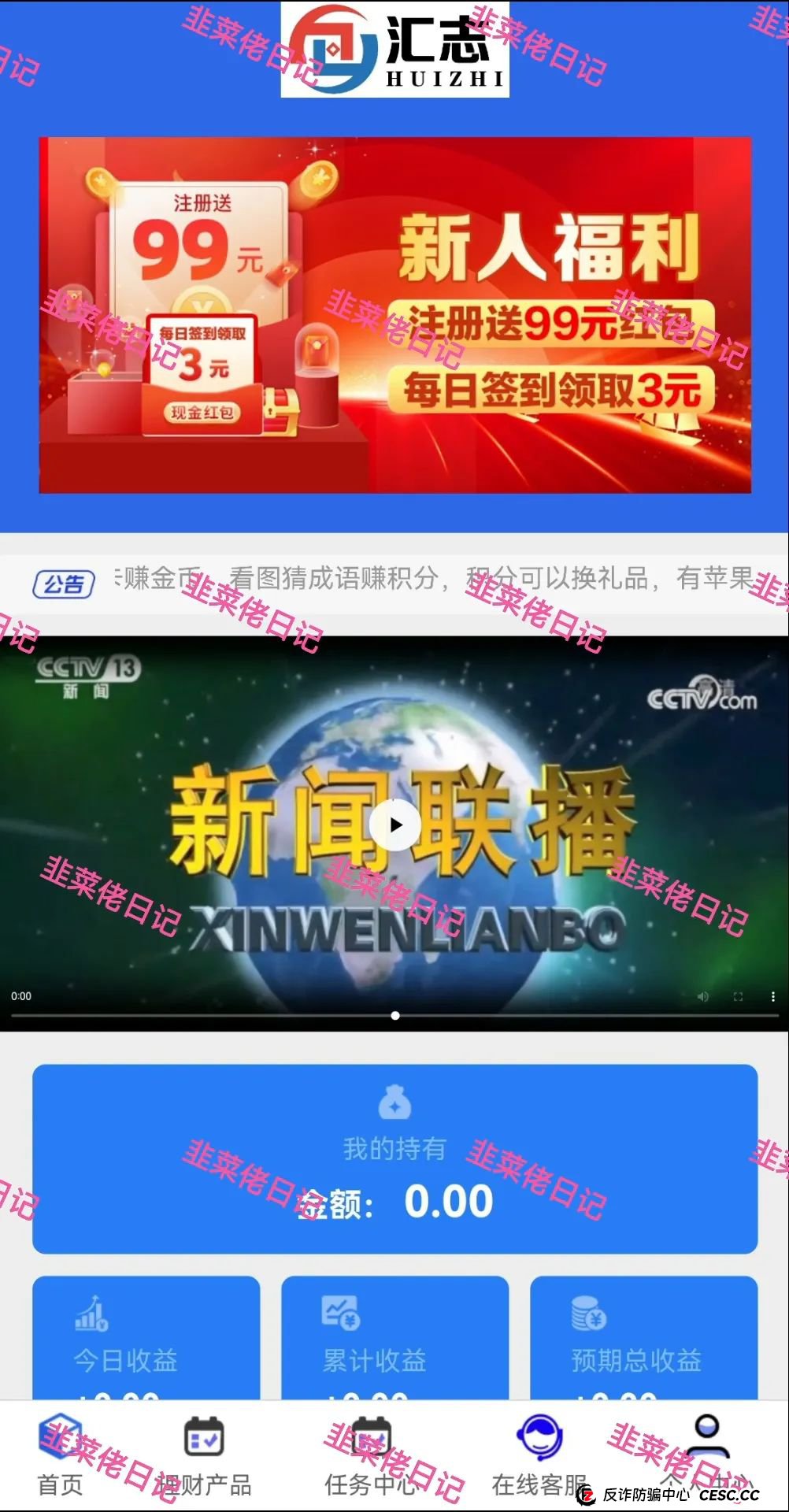 曝光：最新资金盘项目骗局，汇志，Nexa Pay(Nexim全球支付)，南华金融-鼎珮随时可能卷钱跑路！