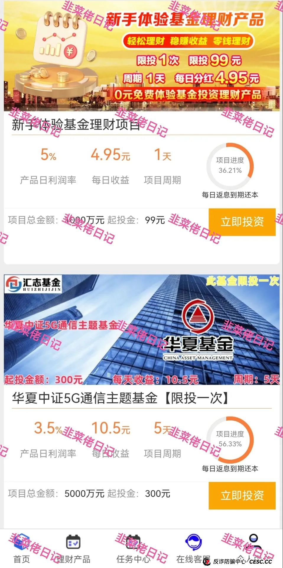 曝光：最新资金盘项目骗局，汇志，Nexa Pay(Nexim全球支付)，南华金融-鼎珮随时可能卷钱跑路！