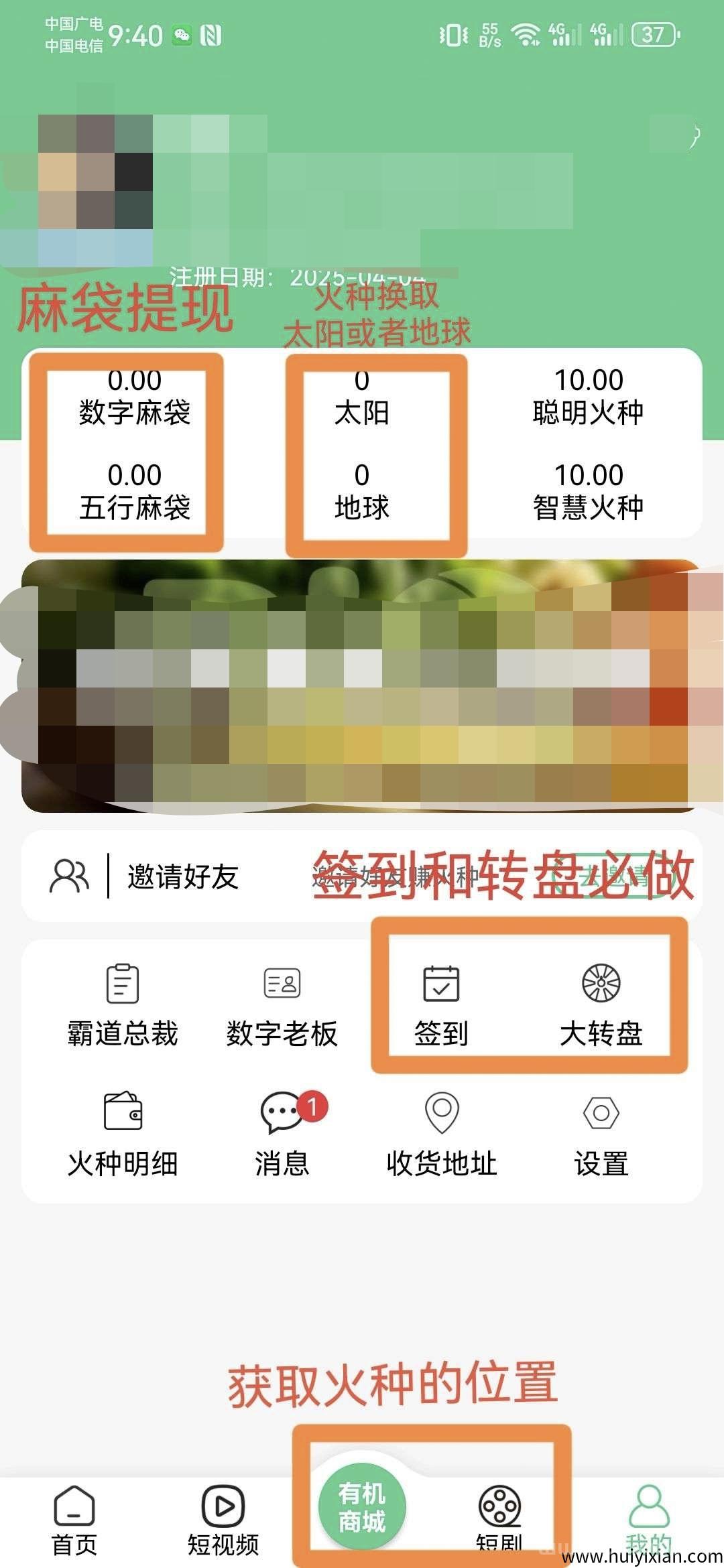 刚出零撸广告赚霸气云天，不实名保底10一天！  