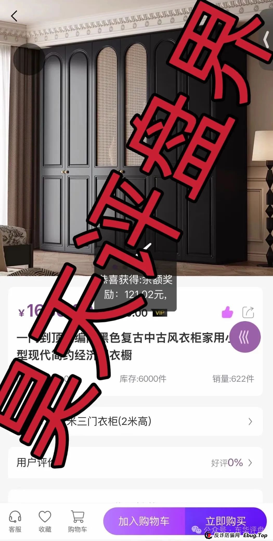 乐世达商城点赞收益真的吗？乐世达商城带单类资金盘骗局，重启盘拉韭菜填坑中，即将崩盘跑路！