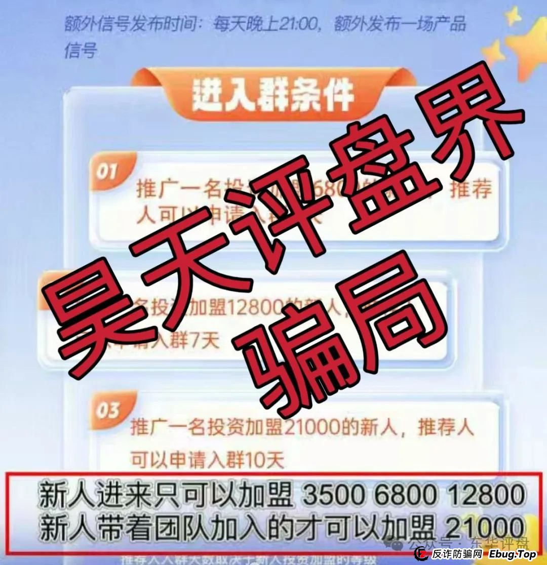 乐世达商城点赞收益真的吗？乐世达商城带单类资金盘骗局，重启盘拉韭菜填坑中，即将崩盘跑路！