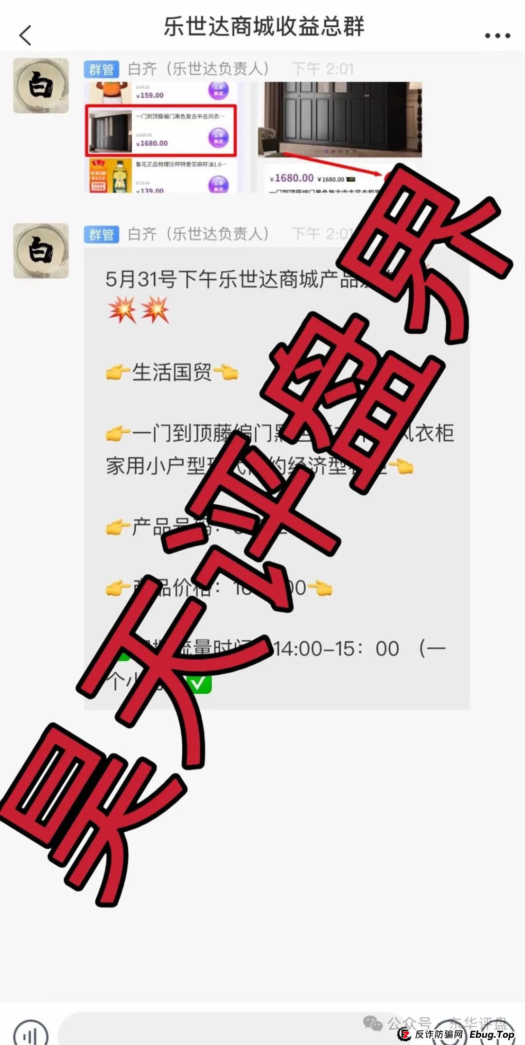 乐世达商城点赞收益真的吗？乐世达商城带单类资金盘骗局，重启盘拉韭菜填坑中，即将崩盘跑路！