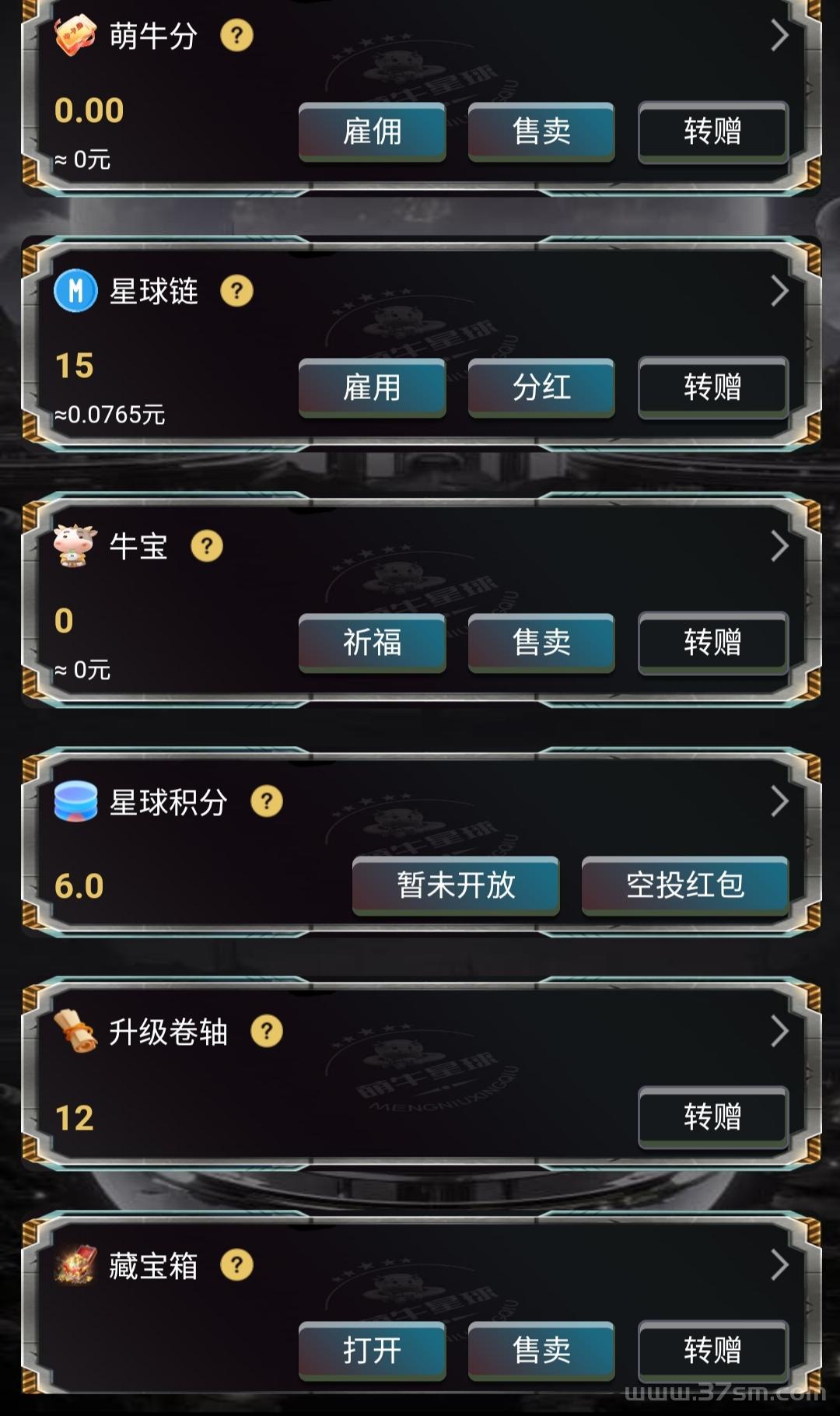 萌牛星球零撸，多种趣味玩法，多重收益，公排滑落