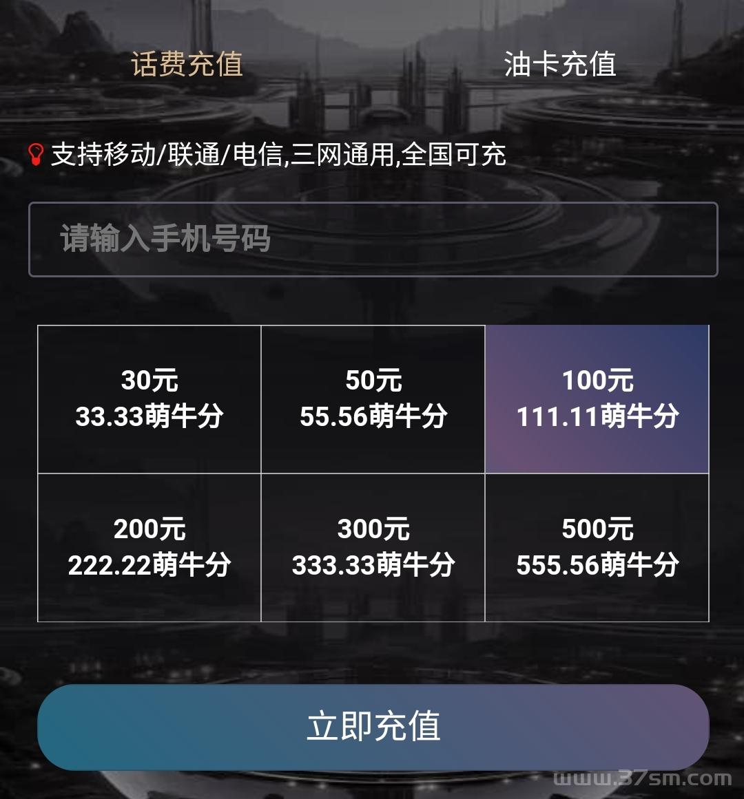 萌牛星球零撸，多种趣味玩法，多重收益，公排滑落