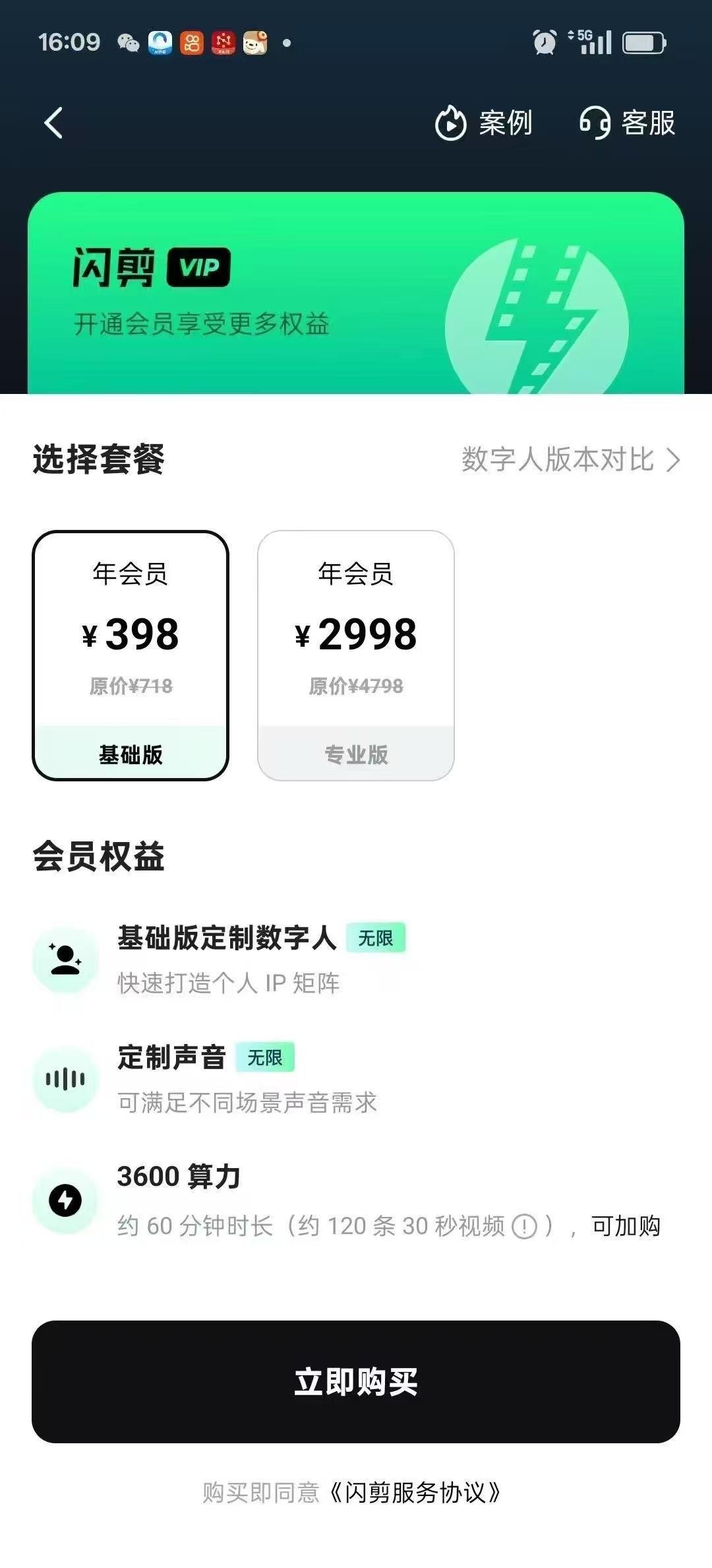 中国优选自主研发的直播AI数字人，终身****，速来领取