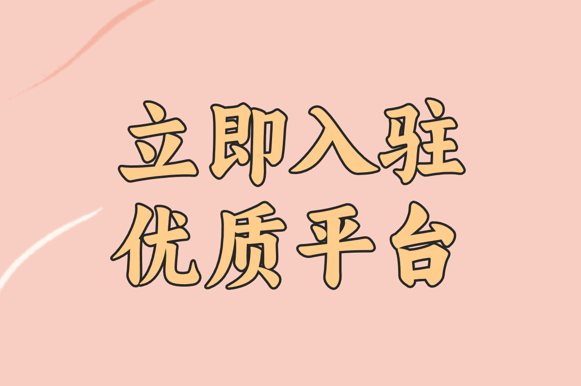 加工厂订单荒?2025最火接单平台盘点,包装&#x2F;箱包订单一键搞定!