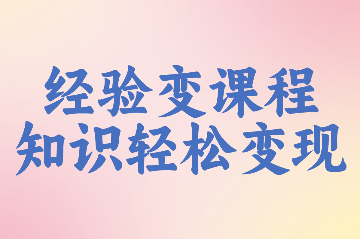 普通人快手咋挣钱?这5招超简单:短剧推广+零成本日赚!