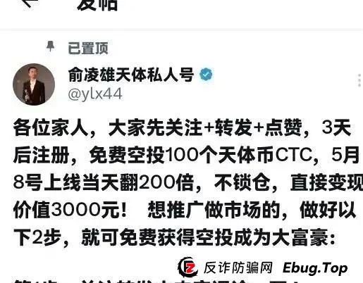 警惕！市场32个资金盘项目汇总，有你参与的吗？不是在跑路的边缘，就是跑路边上