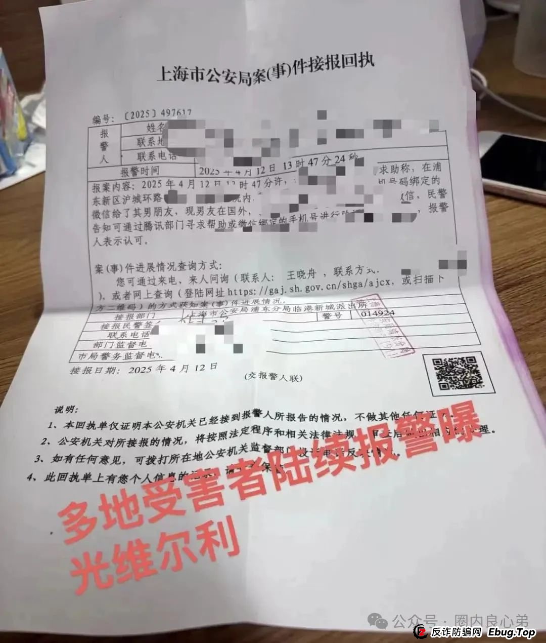 警惕！市场32个资金盘项目汇总，有你参与的吗？不是在跑路的边缘，就是跑路边上