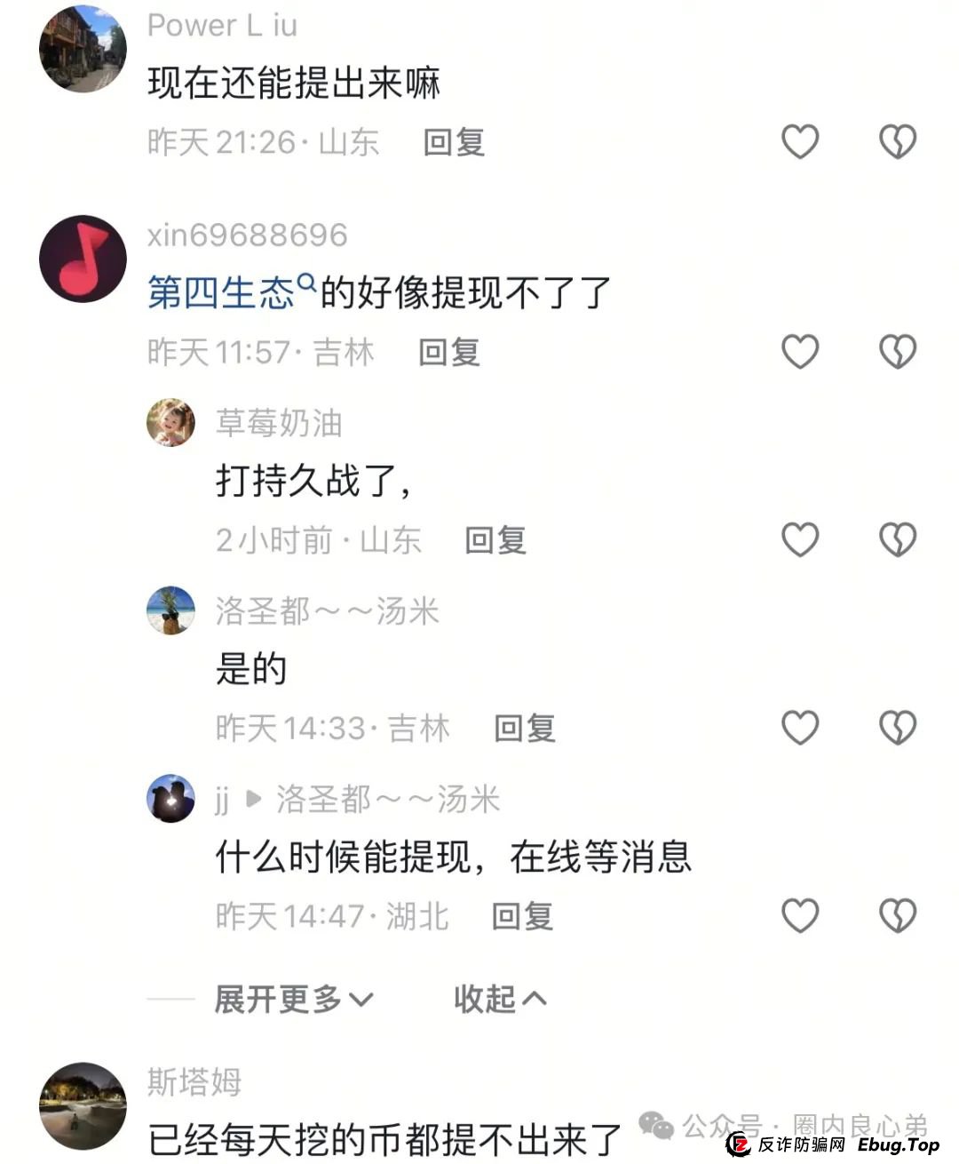 警惕！市场32个资金盘项目汇总，有你参与的吗？不是在跑路的边缘，就是跑路边上