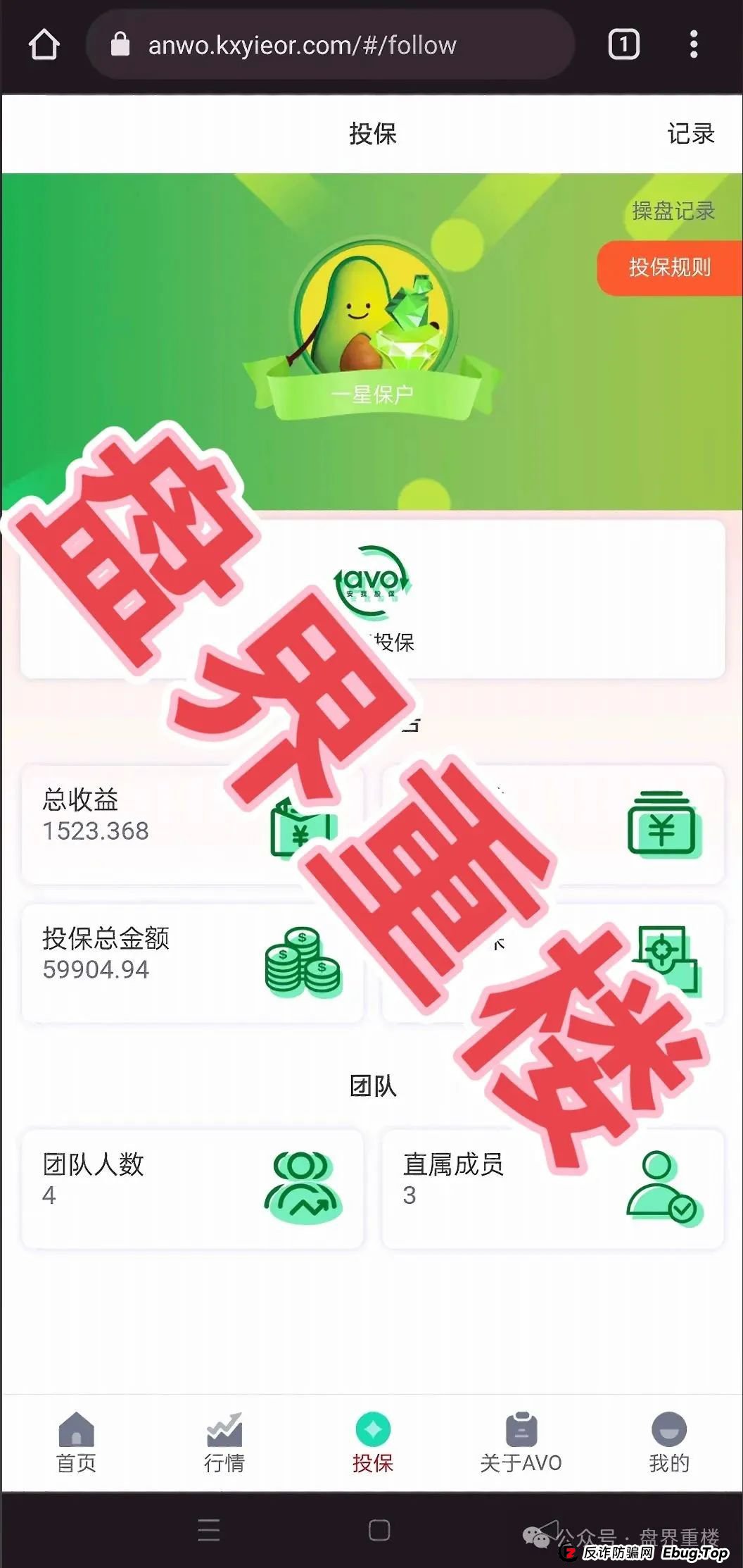 安我股保资金盘骗局，“林新天”操盘手开始大量单割，即将崩盘跑路！