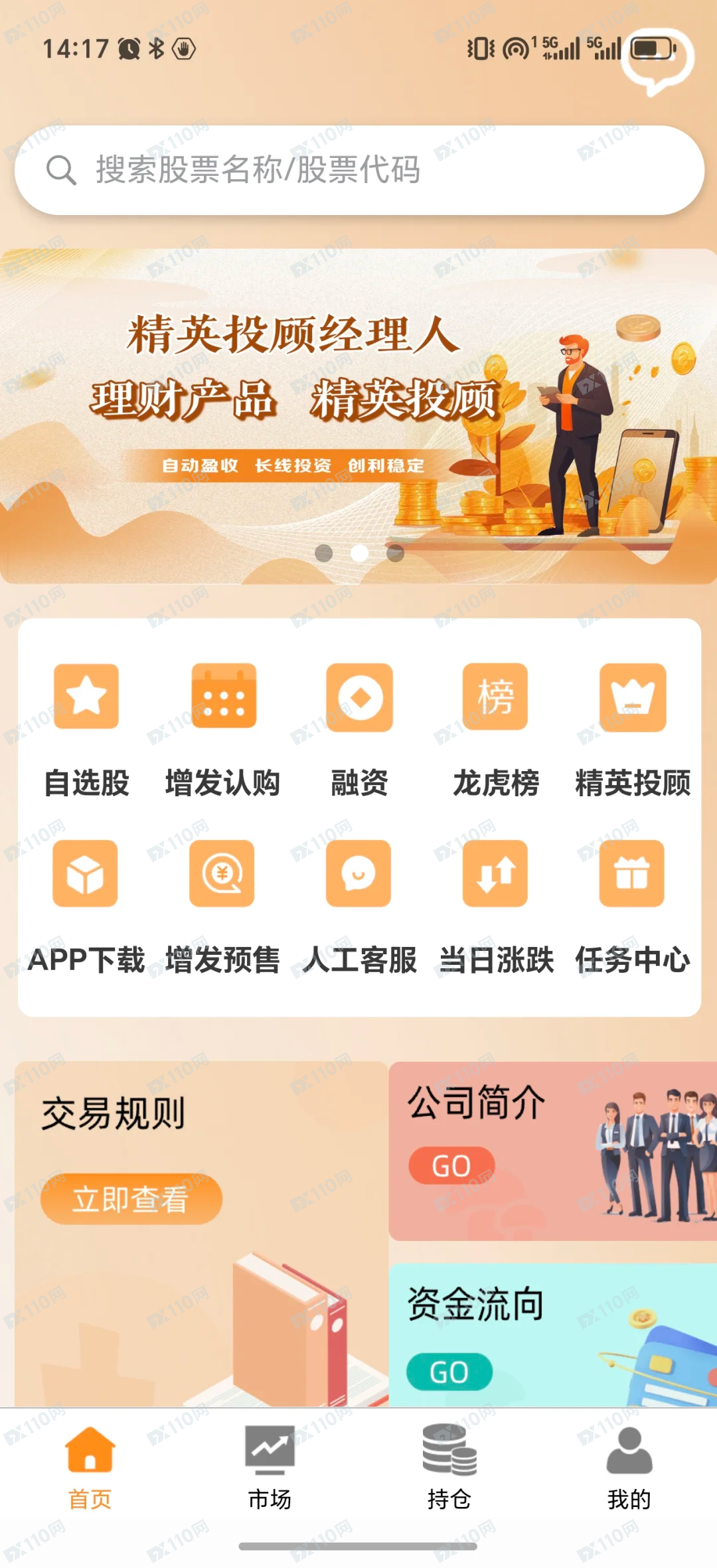 海通慧智平台邦富达通诈骗团伙