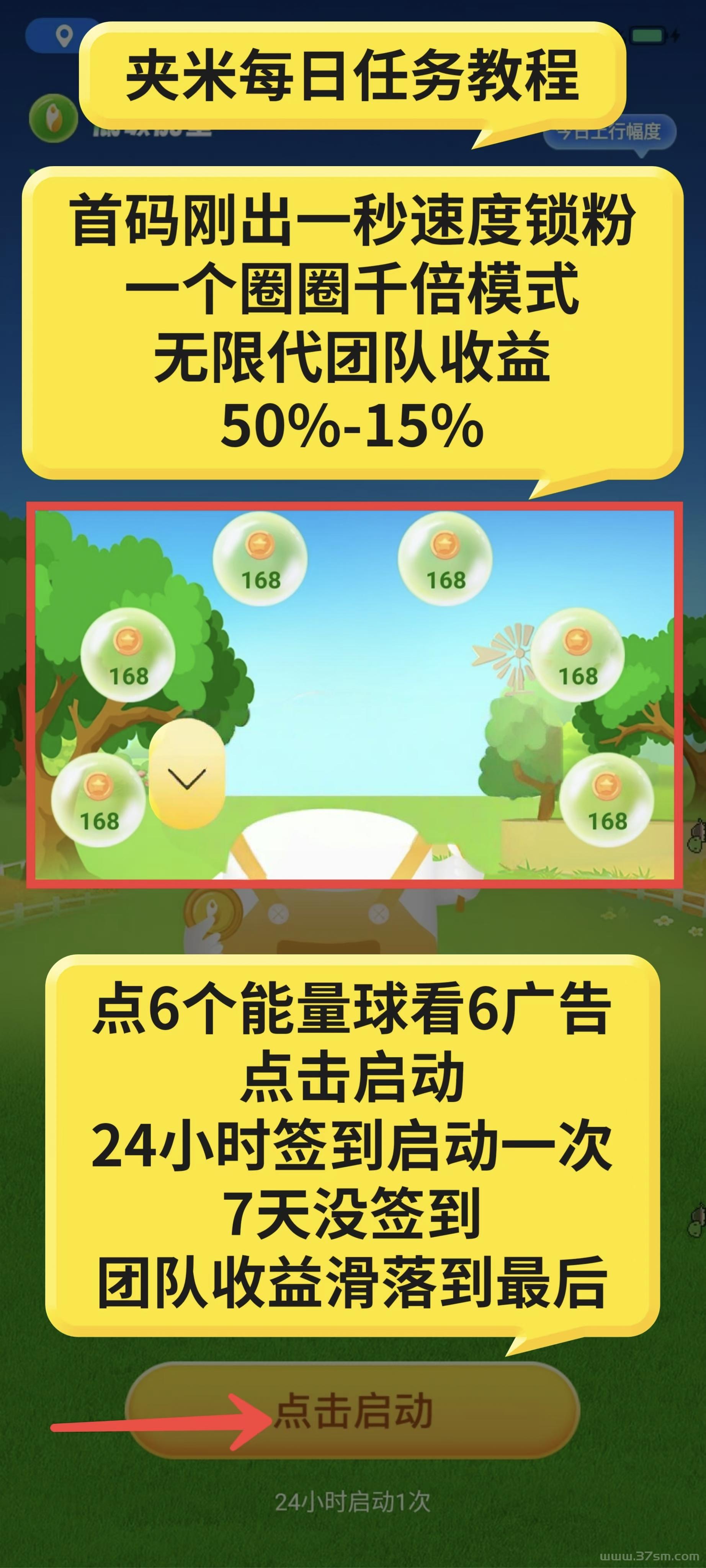 首码零撸全新平台万亿蓝海每天轻松赚