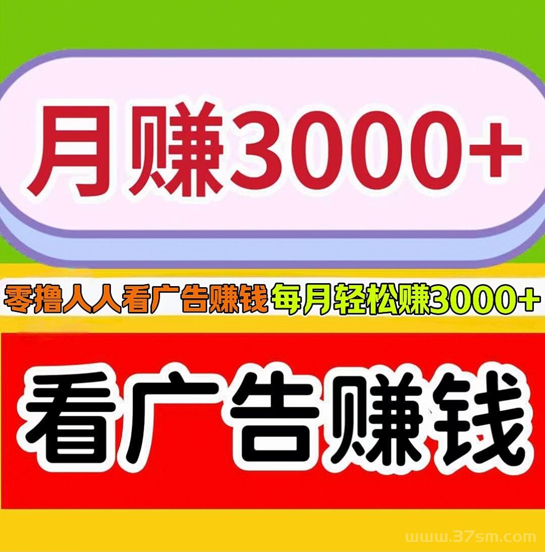 首码零撸全新平台万亿蓝海每天轻松赚