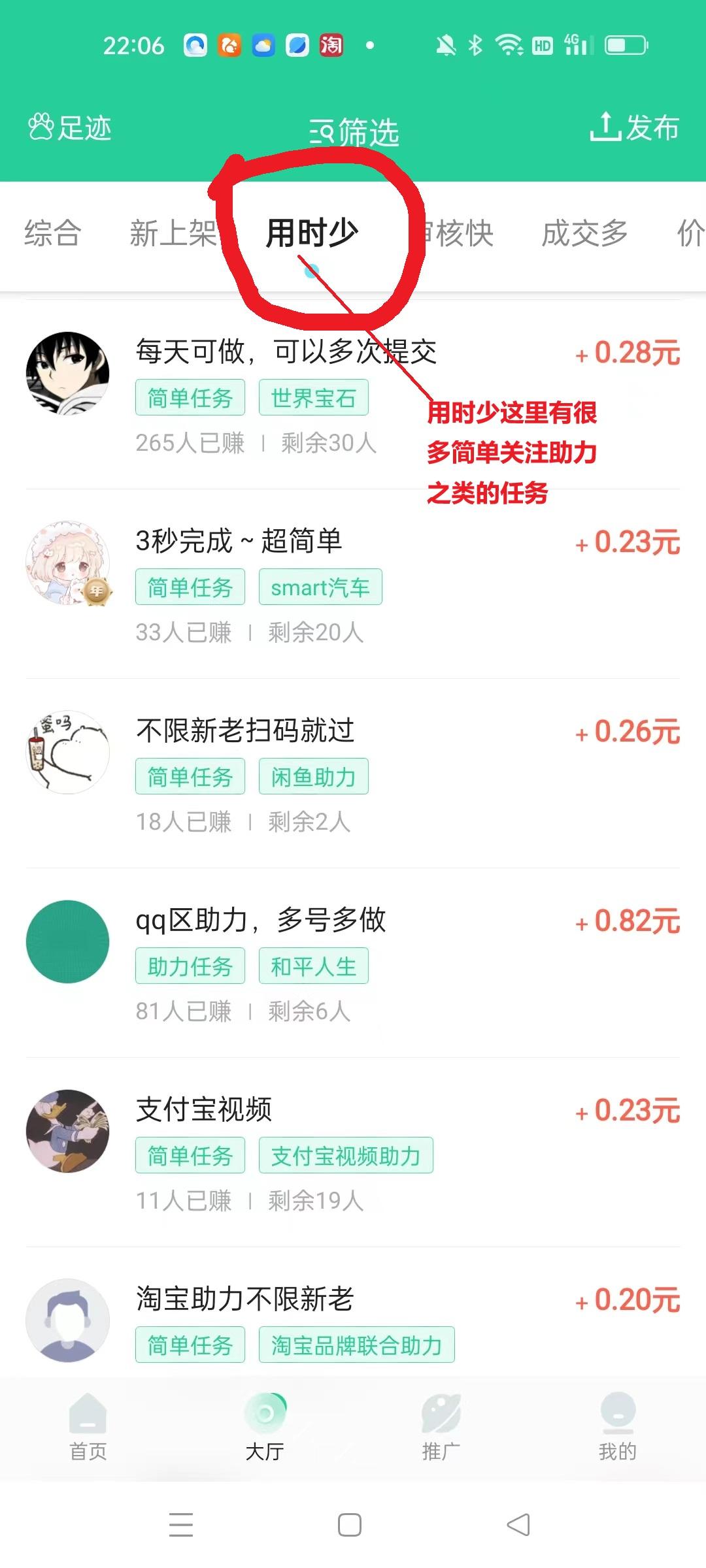 兼蛋大量点赞关注任务，十几秒完成一单，不懒每天几十以上