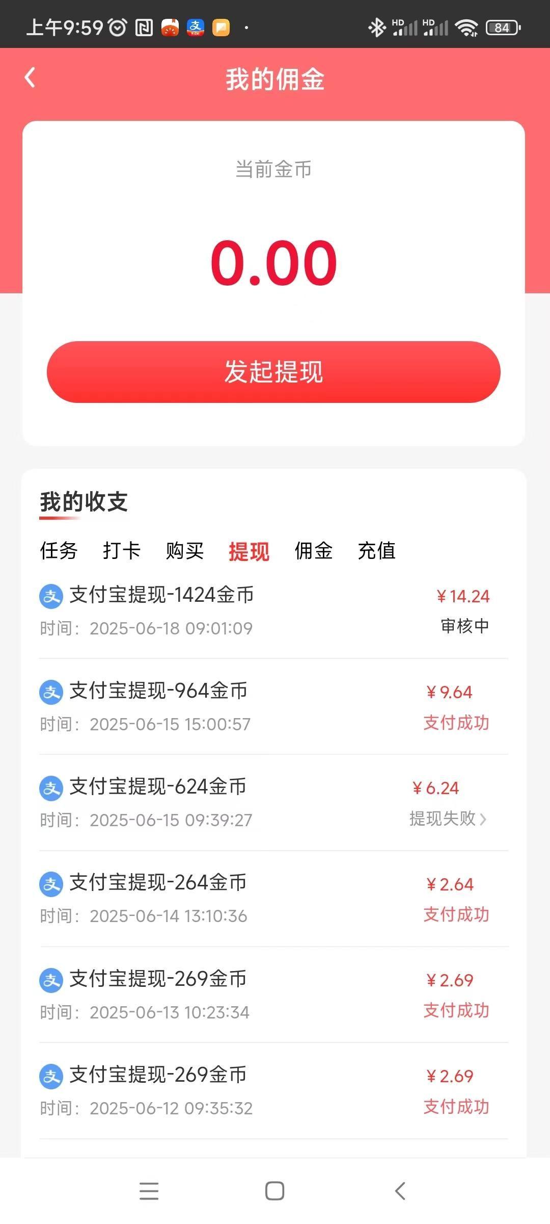 初客首码，每个广告固定0.2起，不养机，还不乱跳广告，可自动看广告!