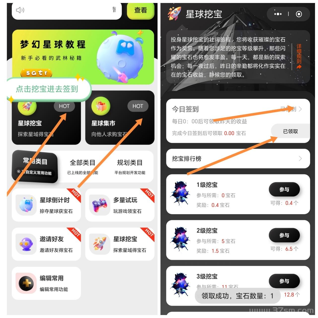 首码刚出梦幻星球，零撸爬墙模式，不用广告收益高