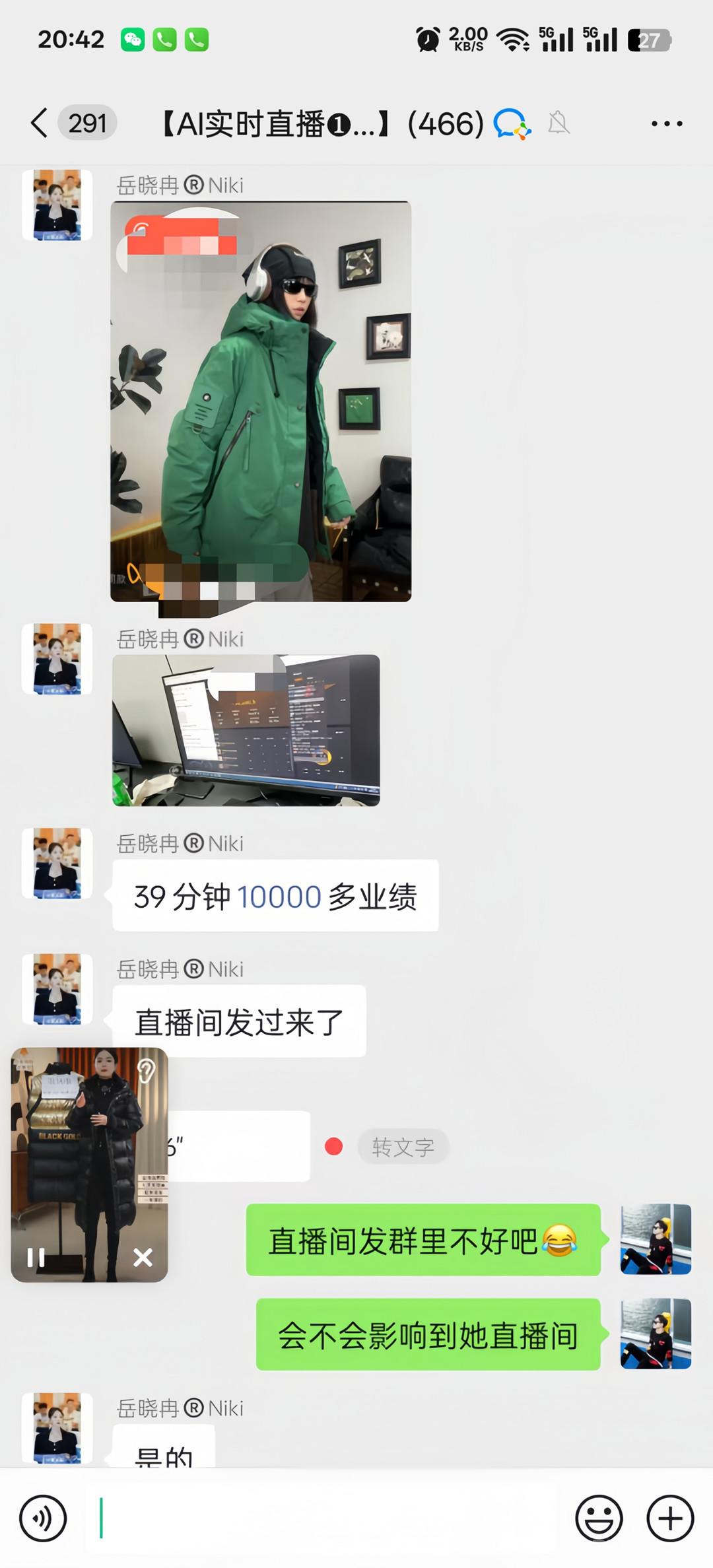 新Ai无人直播带货技术！结合Deepseek开播多平台！可实地考察包回本，1天2000+