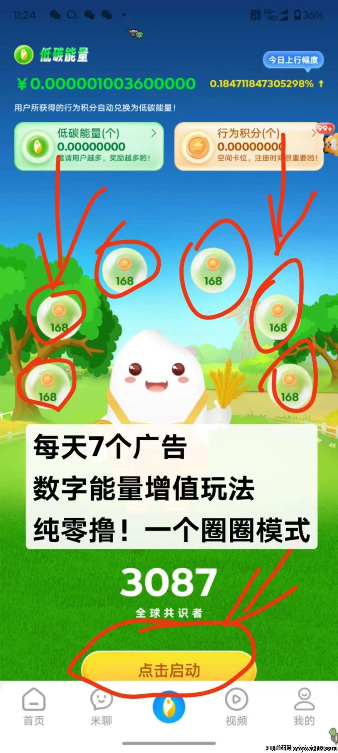 首码曝光！夹米 APP 一个圈圈模式席卷 Web3.0，零撸党速冲这个暴富入口！
