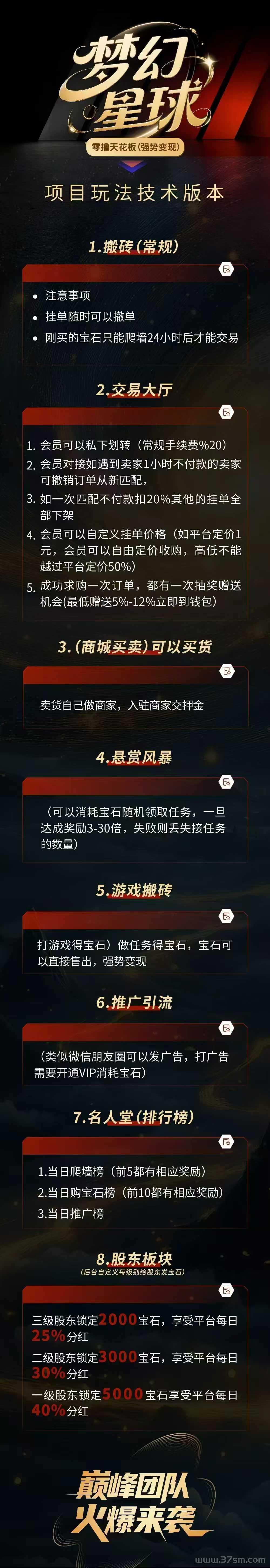 梦幻星球首码，无广告零撸爬墙模式。