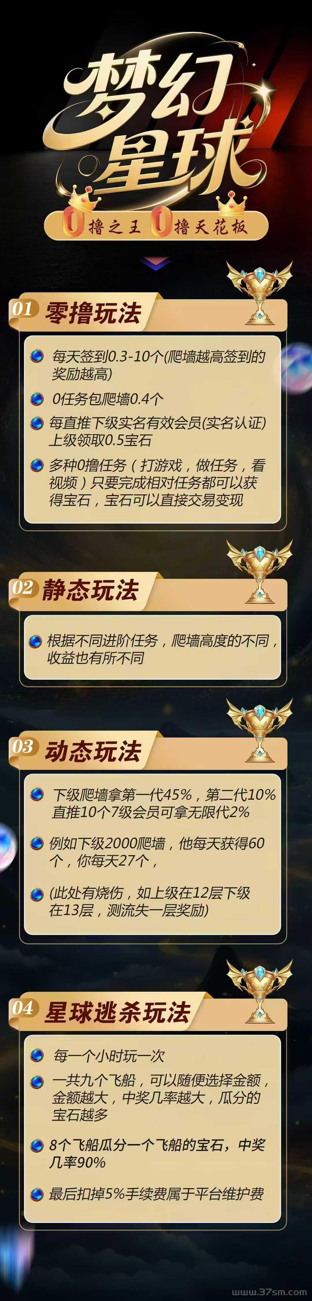 梦幻星球首码，无广告零撸爬墙模式。