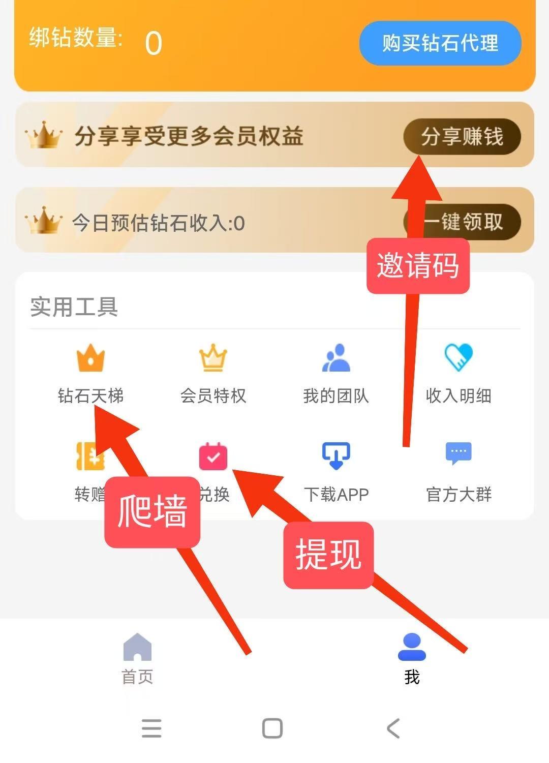 钻石乐园首码火热进行中，包回收，有兜底