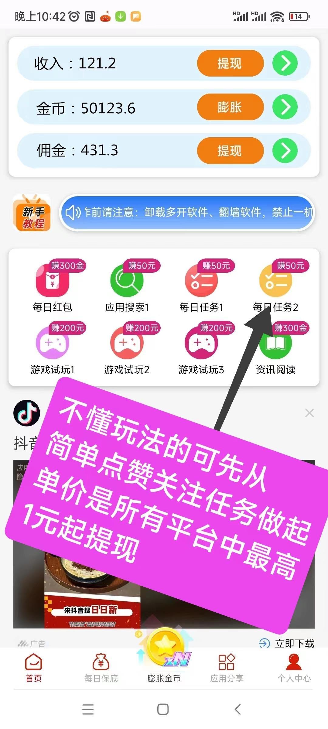 【闲汇转】长久项目，用户首选，团长首选，单价是所有平台中最高1元起提现