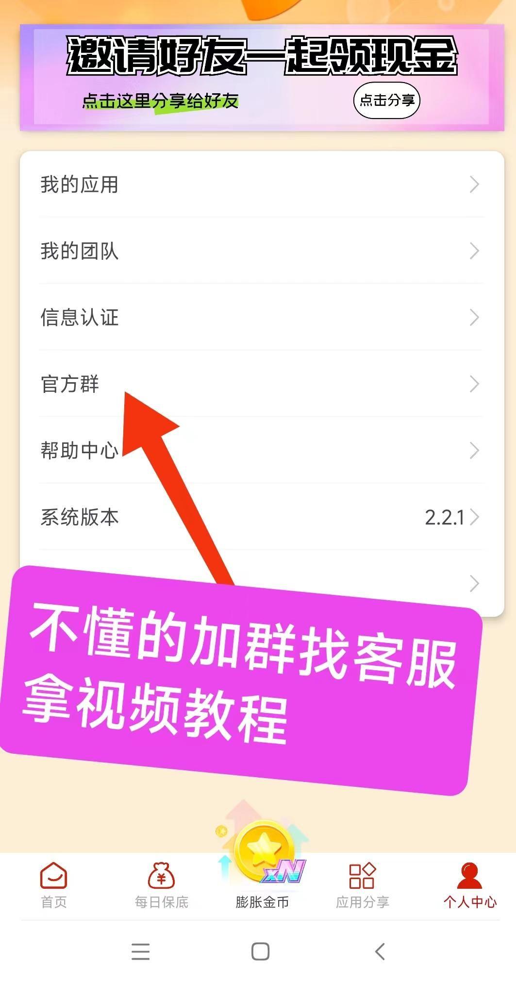 【闲汇转】长久项目，用户首选，团长首选，单价是所有平台中最高1元起提现