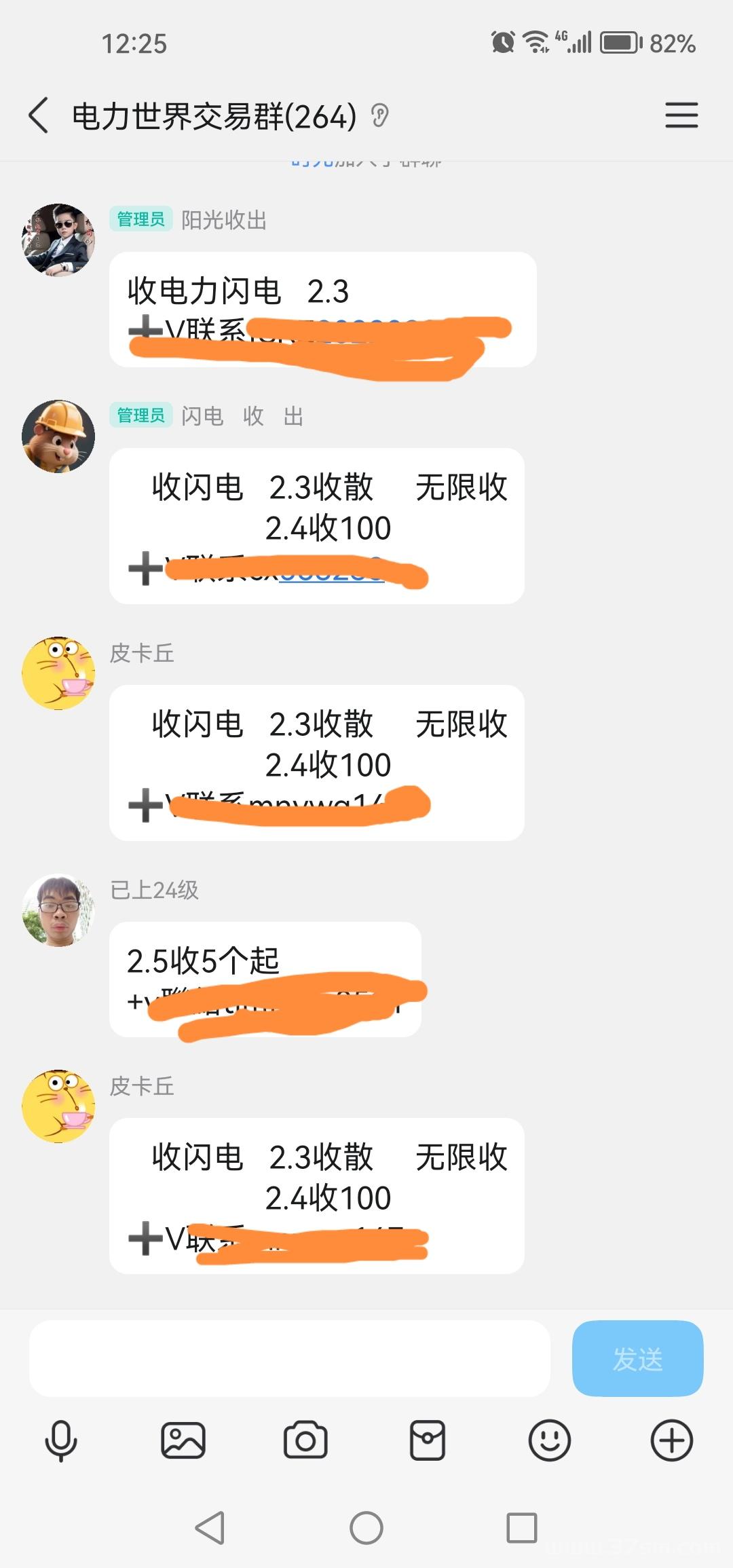 电力世界！爬墙二级收益！无广告！纯零撸！零撸每日爬墙！持久生米！年度黑马！ 