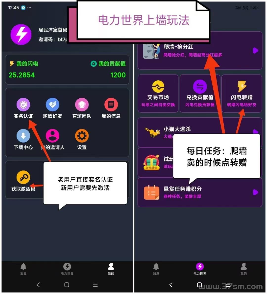 电力世界！爬墙二级收益！无广告！纯零撸！零撸每日爬墙！持久生米！年度黑马！ 