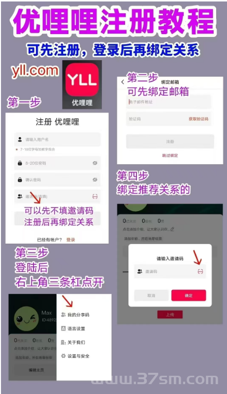 优哩哩众合系统对接，优哩哩聚星系统对接，优哩哩杭州总部对接